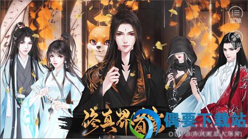 修真界首富破解金手指