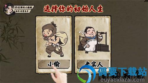 回到古代玩经商游戏