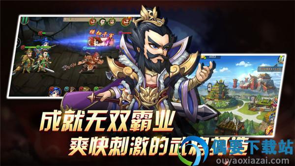 傲世三国-3