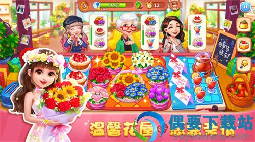 美食小当家无敌版破解-0