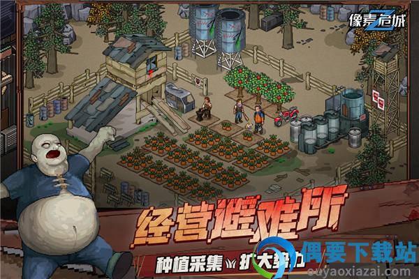像素危城破解-1