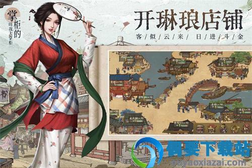 北宋打工人图2