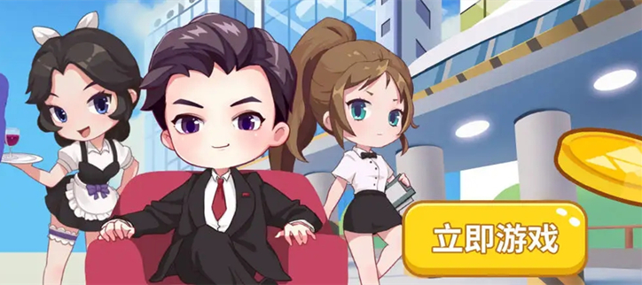 小小首富开局无限钻石
