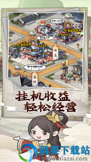 模拟大财主官网版-2