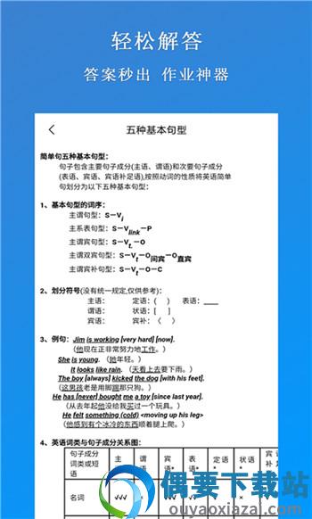 作业搜题专家