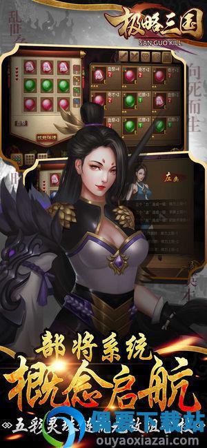 极略三国5.7.0破解