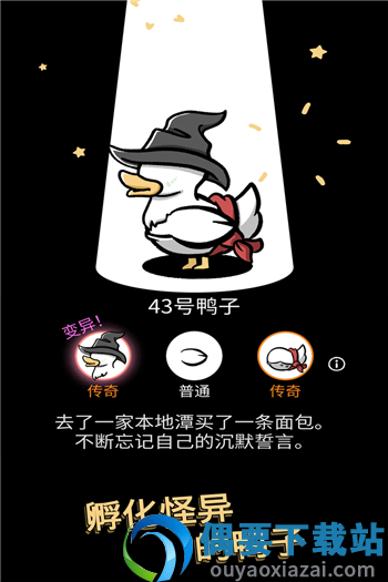 怪鸭世界(Clusterduck)图1