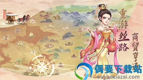我是大东家手游官网版下载