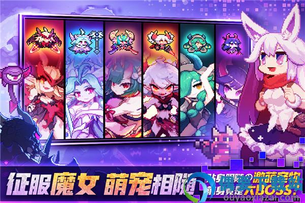 我的勇者破解最新版无限钻石和粉钻截图4