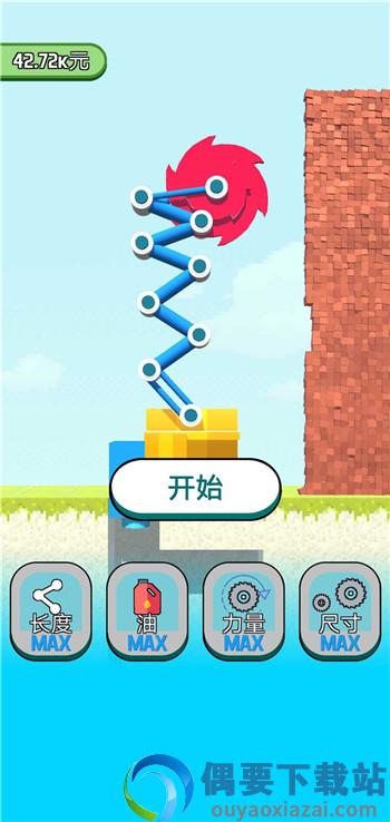 拆墙小游戏截图4
