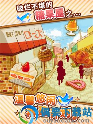 洋果子店rose2破解截图2