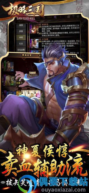 极略三国5.7.0破解