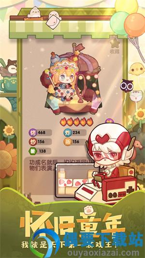 爆炒江湖破解