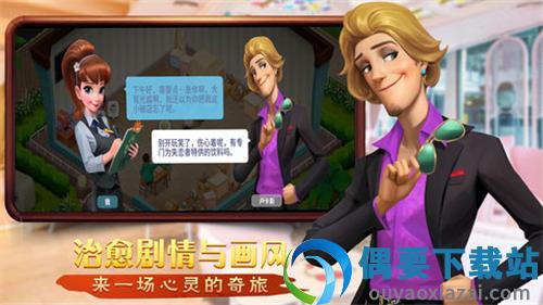 开间小店游戏最新版本无限钻石-0