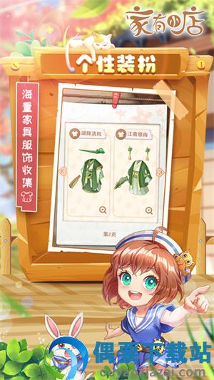 家有小店破解无限钻石最新版截图3