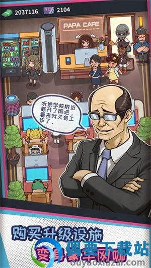 网吧模拟器2下载中文版