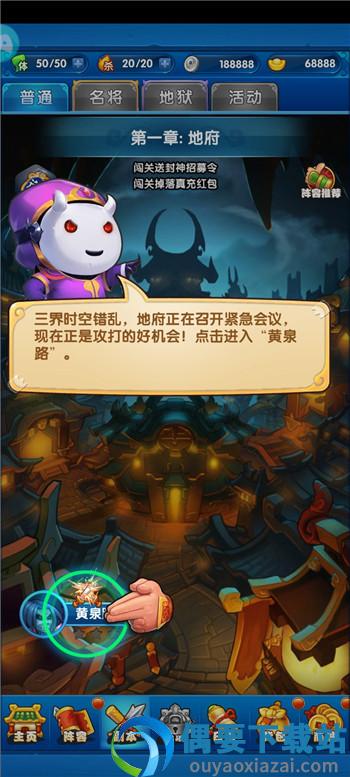 鬼畜全明星破解内购