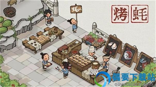回到古代玩经商破解