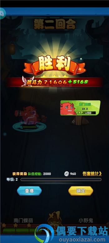 鬼畜全明星破解内购截图5