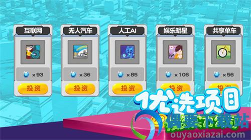 金币大富翁破解无限钻石下载截图1