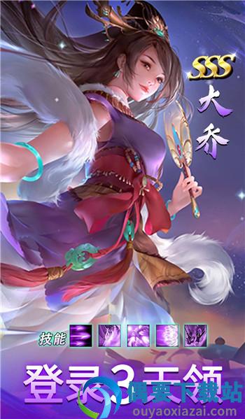 美色三国游戏图3