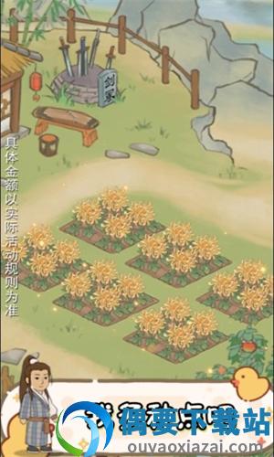 南山小院红包版