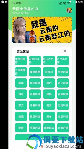 云南小伙盒