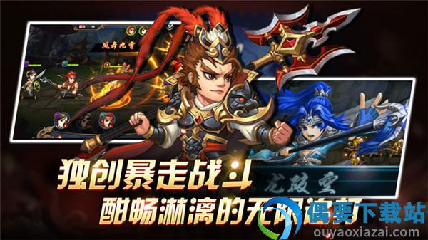 傲世三国破解无限资源截图2