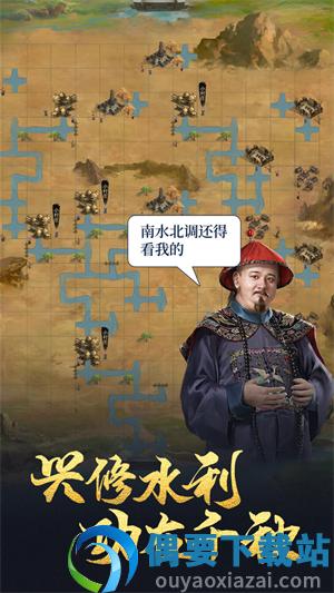 极品芝麻官内购破解下载-1