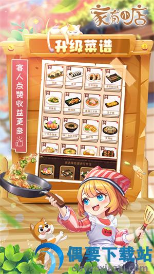 家有小店破解无限钻石最新版截图2