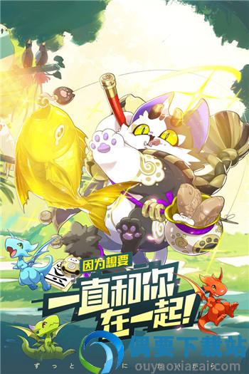口袋觉醒官网版-4