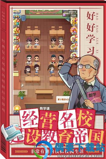 全民学霸破解内置修改器