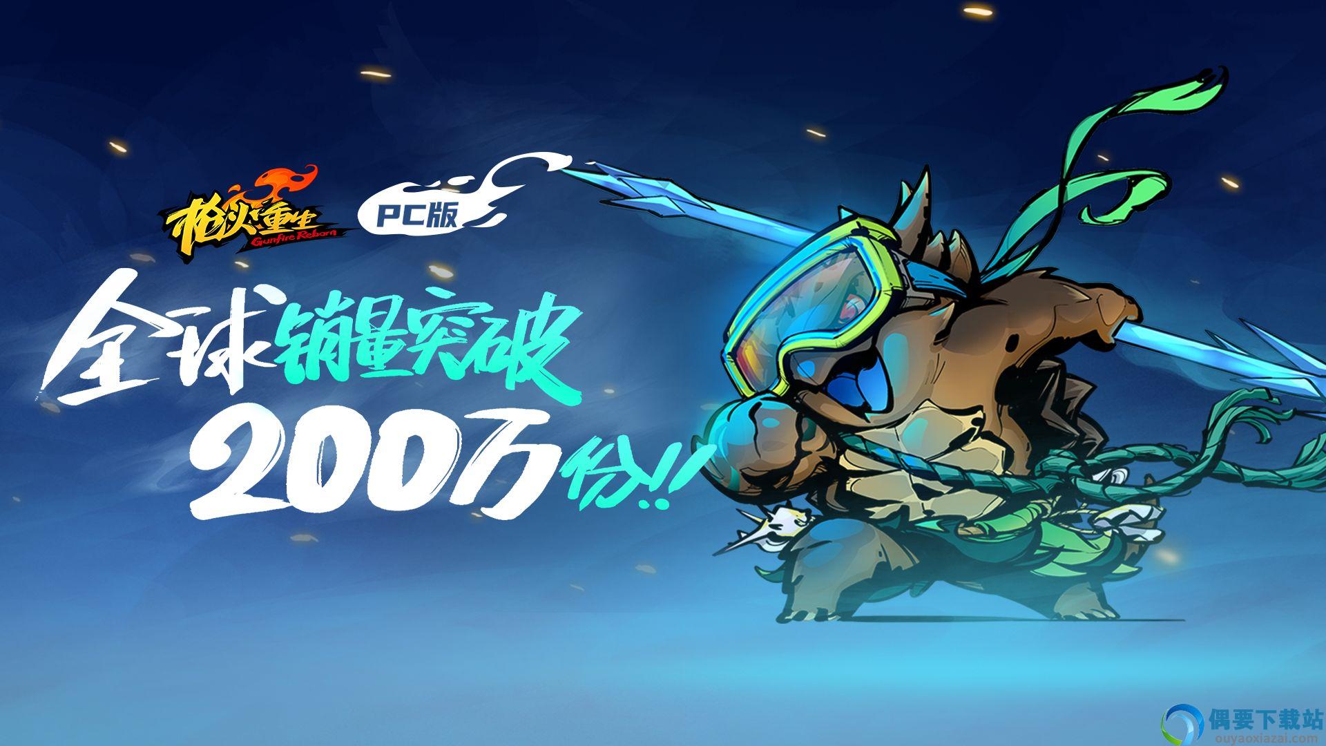 枪火重生手游-2