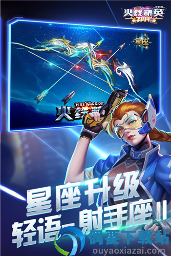 火线精英100000点券版-0