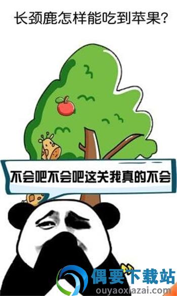 脑洞大作战