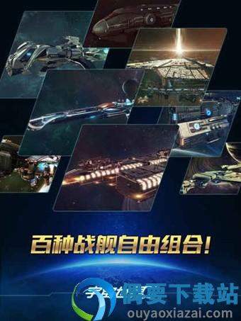 宇宙世界截图4