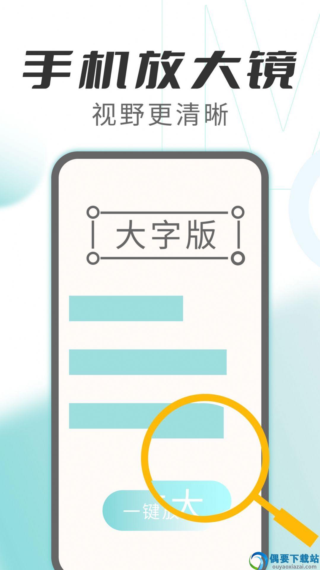 优看大字版-1