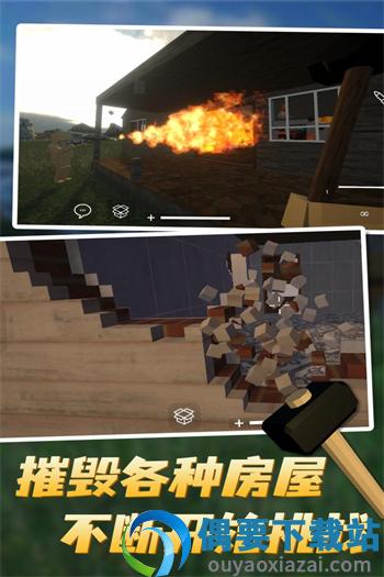 拆迁模拟器手机版游戏截图3