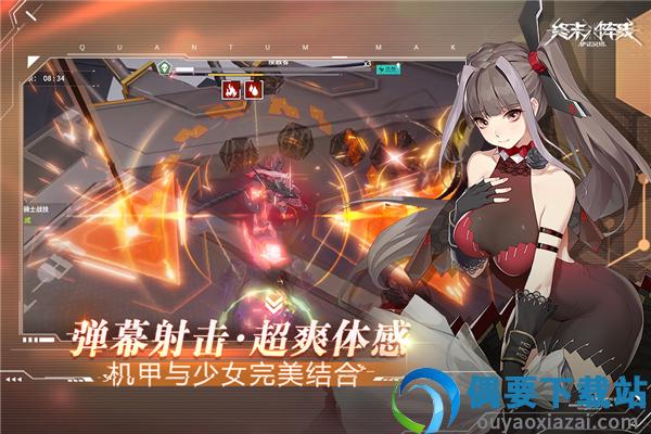 终末阵线(组战机赢手机)截图2