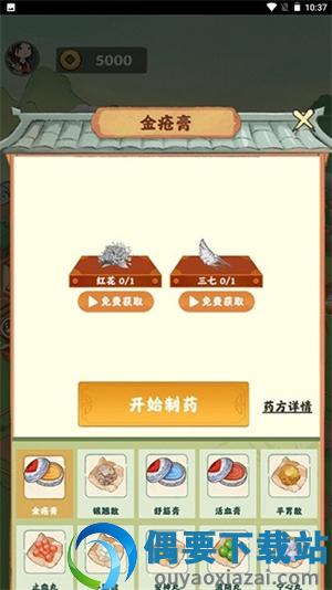 神农百草园游戏红包版官方版