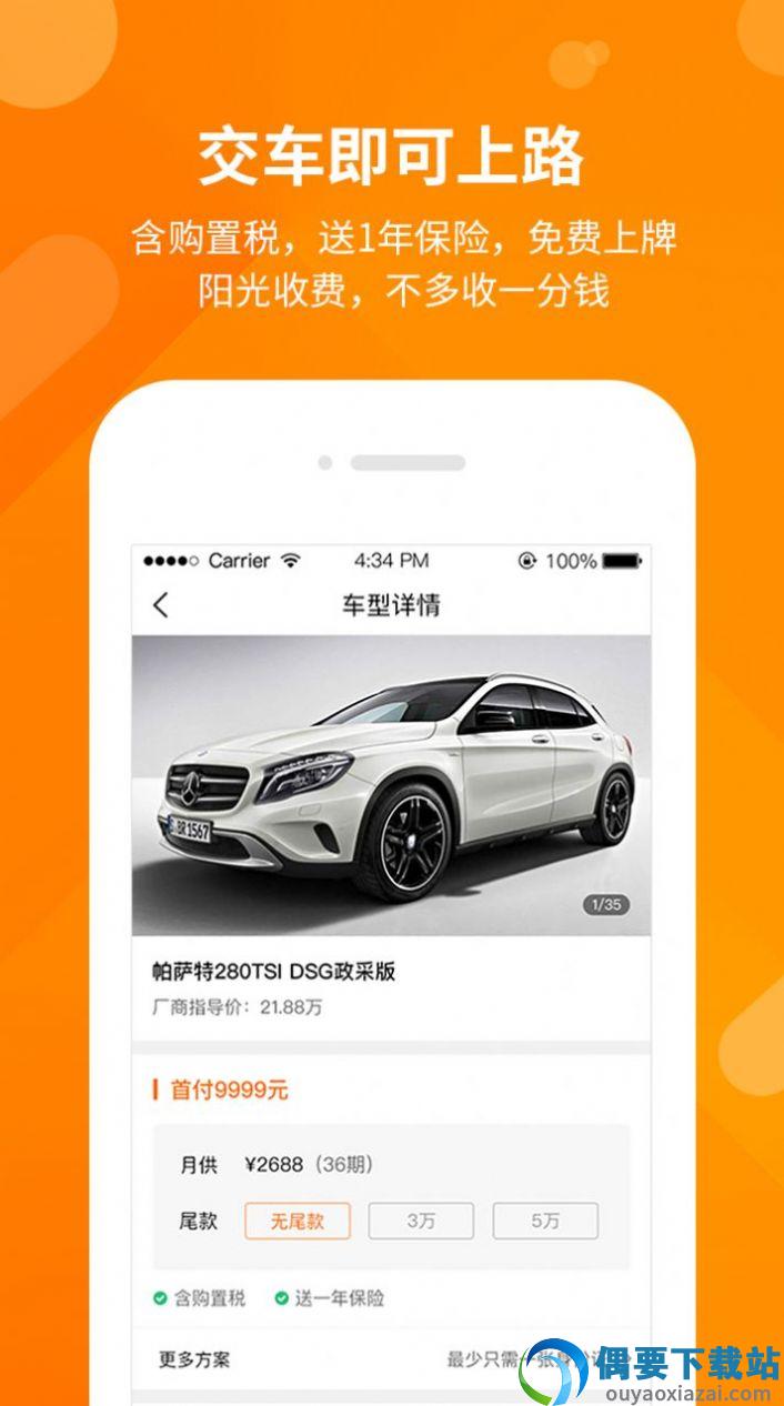 开新车app截图5