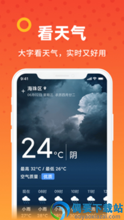 爱看大字版Plus截图2
