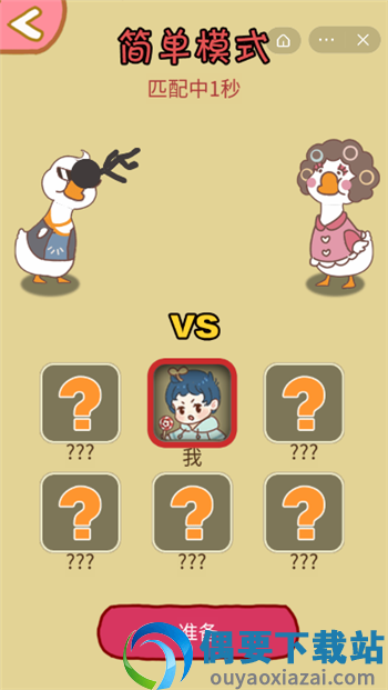 暴躁大鹅无限金币免广告版截图2