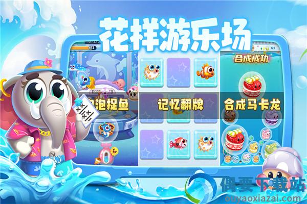 萌鱼泡泡破解无限金币钻石