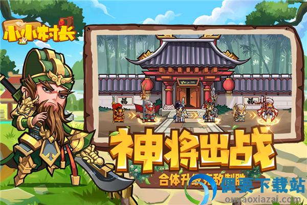 小小村长无限金币无限钻石版全人物-0