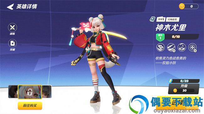 派对之星官网版