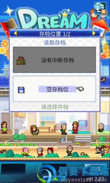 住宅梦物语破解无限金币点券(幸福公寓物语)