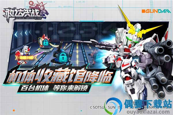 敢达决战无限钻石版截图4