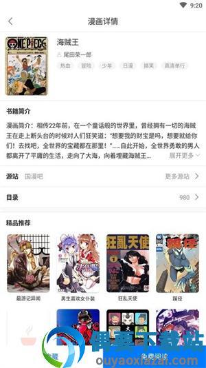 火星漫画破解版最新版图2