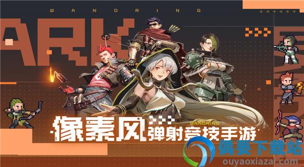 流浪方舟官网版-4